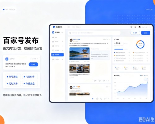 富顺百家号信息发布代运营