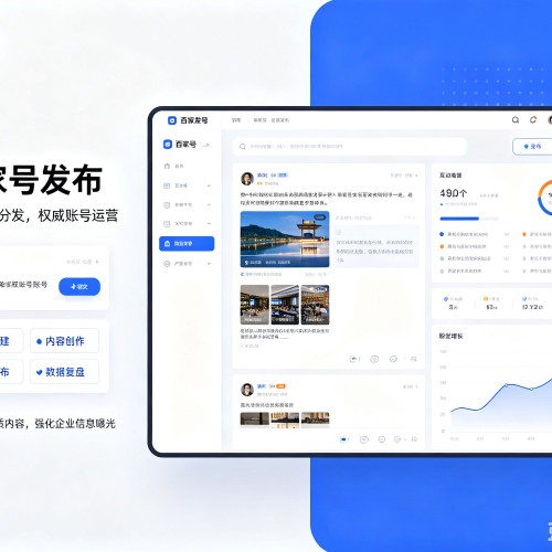 富顺百家号信息发布代运营